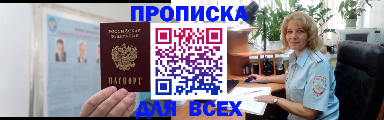 временная регистрация поиск в Буйе